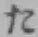 글자 た
