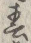 位置 確認된 春