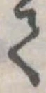 𛁳 위치 확인됨