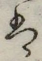 𛂣 위치 확인됨