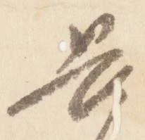 畏 위치 확인됨