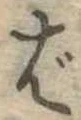 ば 위치 확인됨