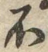 不 위치 확인됨