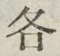 글자 各