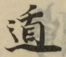 位置定マレル遁