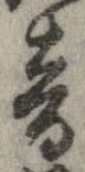 已定位音