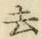 글자 去