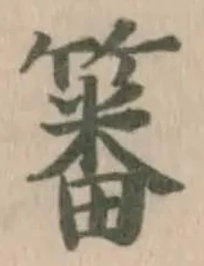 䉒 위치 확인됨