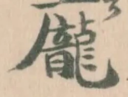 龐 위치 확인됨