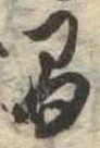 間 위치 확인됨