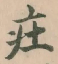 㽵の位置