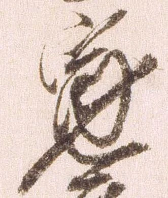 寛 위치 확인됨
