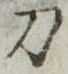 刀 위치 확인됨