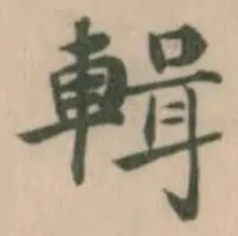 位置 確認된 輯