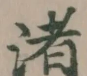 渚 위치 확인됨