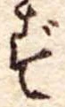 ず 위치 확인됨