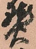 熟 위치 확인됨