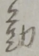 勤 위치 확인됨