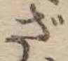 ざ 위치 확인됨