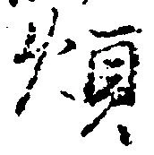 煩 위치 확인됨