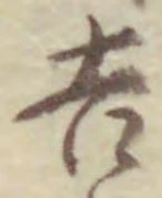 𡨸吉