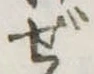 ぜ 위치 확인됨