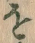 Character を