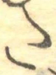 𛁠の位置