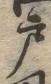 戸 위치 확인됨
