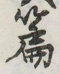 篇 위치 확인됨