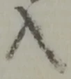 俵 위치 확인됨