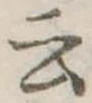 云 위치 확인됨