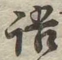 語 위치 확인됨