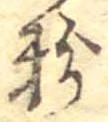 粉 위치 확인됨