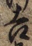 Located 吉