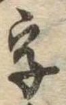 字 위치 확인됨