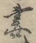 妻 위치 확인됨