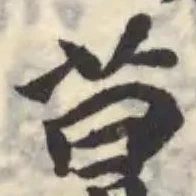萺 위치 확인됨