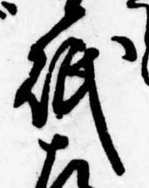 砥 위치 확인됨