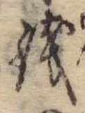 未割り当ての位置
