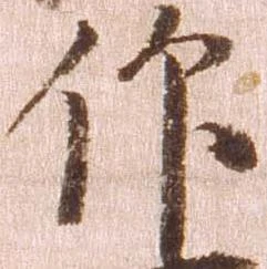 已定位仰