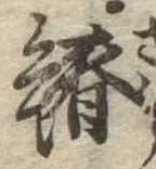 鰆 위치 확인됨