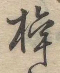梓 위치 확인됨
