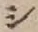字シ