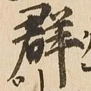 群 위치 확인됨