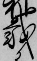 載 위치 확인됨