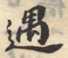 遇 위치 확인됨