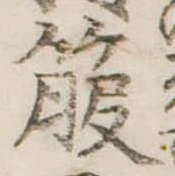箙 위치 확인됨