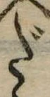 位置 確認된 だ