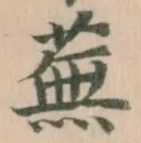 蕪 위치 확인됨